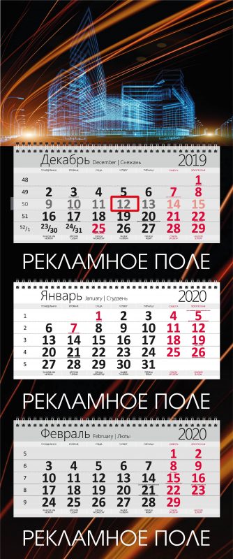 Квартальный календарь на 2019 г.