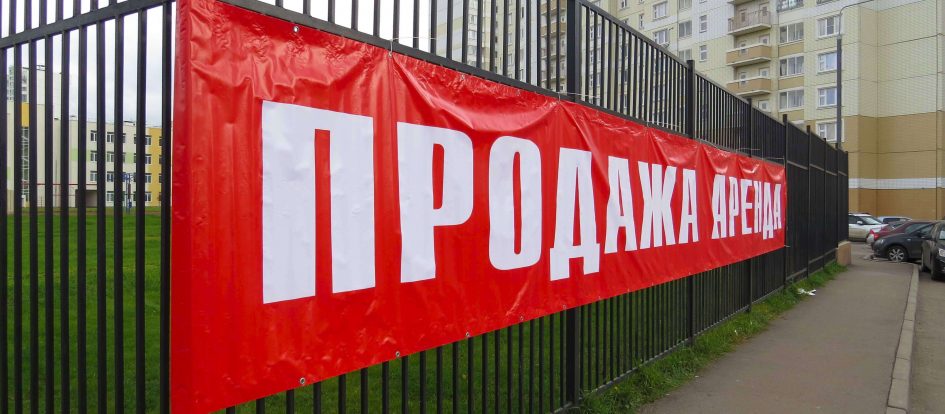 Баннерные растяжки и плакаты